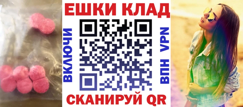 Экстази Cube  что такое наркотик  Ильский 