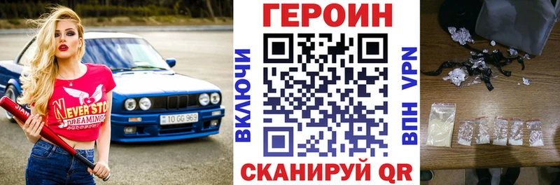 ГЕРОИН Heroin  Ильский 