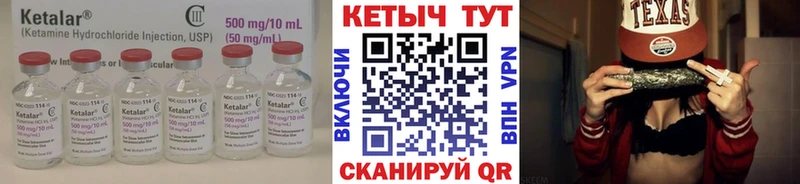 Кетамин ketamine Ильский