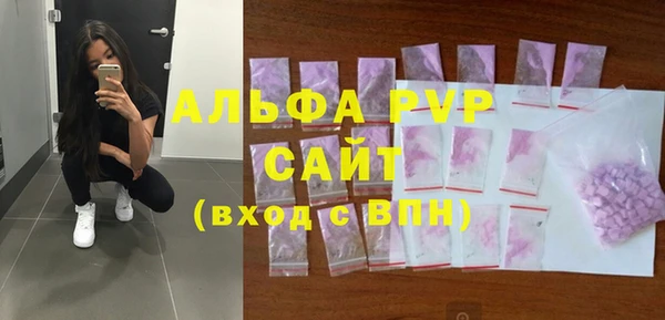 альфа пвп Богородск